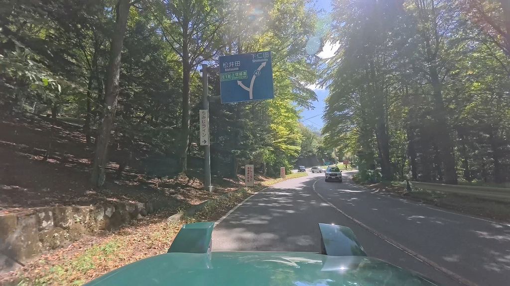 姫街道もみじライン